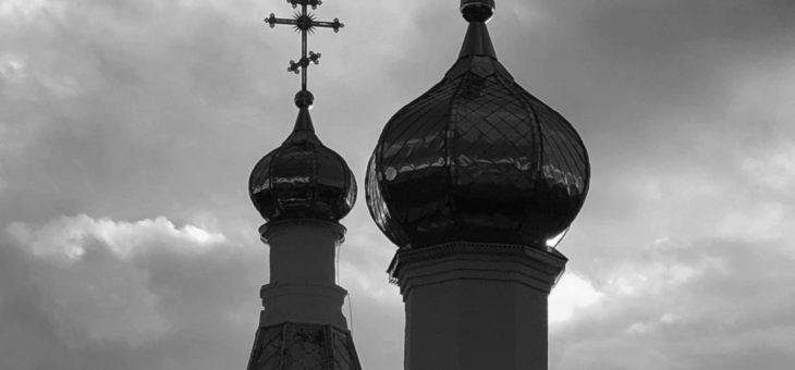 ЗА ХРИСТА И ВЕРУ ПОСТРАДАВШИЕ.